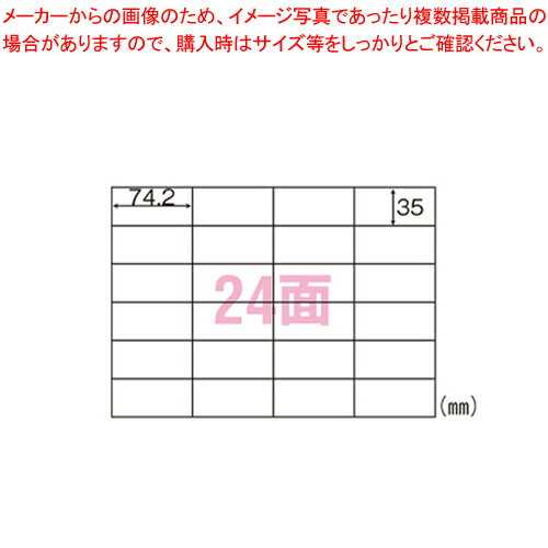 【まとめ買い10個セット品】森林認証紙 A4タックシール24面 FSCOP863 1冊【メイチョー】