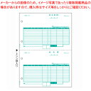 プリンタ用紙 納品書 BP0105 1冊【会社 オフィス 事務 業務用 物流 伝票 配送 印刷 納品書 控え 単票 社名入れ 緑 レーザー インクジェット コピー機 とじ穴】【メイチョー】