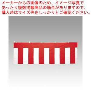 紅白幕 紅白ロープ付 40-6502 1枚【メイチョー】