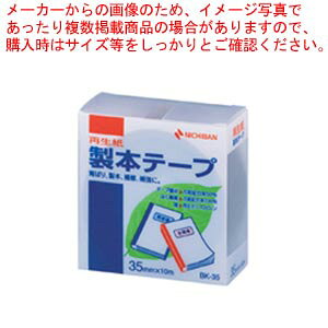 【まとめ買い10個セット品】製本テープ BK-35 茶 BK-3518 チャ 1個【メイチョー】
