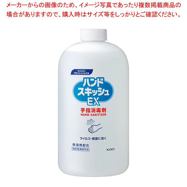 商品の仕様●速乾性でサラッとした使い心地の擦り込み式手指消毒剤。●容量:800ml●指定医薬部外品●液体タイプ※商品画像はイメージです。複数掲載写真も、商品は単品販売です。予めご了承下さい。※商品の外観写真は、製造時期により、実物とは細部が異なる場合がございます。予めご了承下さい。※色違い、寸法違いなども商品画像には含まれている事がございますが、全て別売です。ご購入の際は、必ず商品名及び商品の仕様内容をご確認下さい。※原則弊社では、お客様都合（※色違い、寸法違い、イメージ違い等）での返品交換はお断りしております。ご注文の際は、予めご了承下さい。