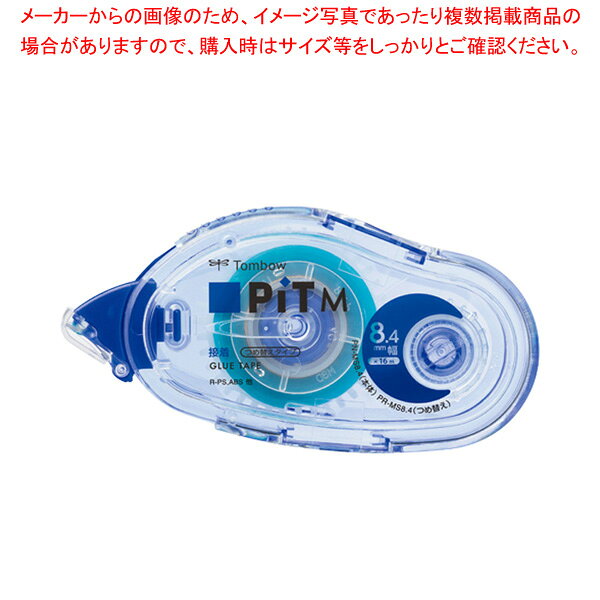 商品の仕様●オフィスでの日常的な使用に。●仕様:本体●テープ寸法:幅8.4mm×長16m●アシッドフリー●貼るタイプ●材質:本体ケース:PS樹脂※商品画像はイメージです。複数掲載写真も、商品は単品販売です。予めご了承下さい。※商品の外観写真は、製造時期により、実物とは細部が異なる場合がございます。予めご了承下さい。※色違い、寸法違いなども商品画像には含まれている事がございますが、全て別売です。ご購入の際は、必ず商品名及び商品の仕様内容をご確認下さい。※原則弊社では、お客様都合（※色違い、寸法違い、イメージ違い等）での返品交換はお断りしております。ご注文の際は、予めご了承下さい。▼商品詳細&nbsp;テープのり ピットテープ MS8.4 貼るタイプ幅8.4mm×長16m PN-MS8.4 トンボ鉛筆メーカー取り寄せ商品のため、発送には多少お時間がかかる場合がございます。発送日についてはご注文確定後にメールでお知らせいたします。詳しくはお問い合わせください。→単品・少量でご購入をご希望の場合はコチラ