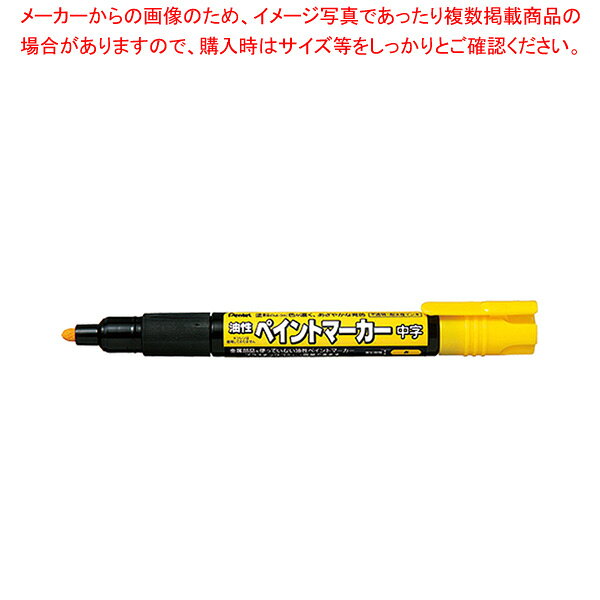 【まとめ買い10個セット品】ペイントマーカー 中字 MMP20-G キイロ 1本【メイチョー】