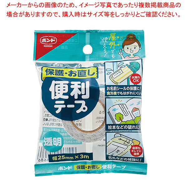 商品の仕様●絵本などの破れ補修、屋内外の様々な箇所の保護・補修に。●高い透明度で、テープが黄色くなったりボロボロにならず、きれいな仕上がりが長持ちします。●食洗機や電子レンジに使用しても剥がれにくいので、お名前シールの保護に最適。●テープ厚:0.15mm●材質:基材:オレフィン系特殊フィルム、粘着材:アクリル系※商品画像はイメージです。複数掲載写真も、商品は単品販売です。予めご了承下さい。※商品の外観写真は、製造時期により、実物とは細部が異なる場合がございます。予めご了承下さい。※色違い、寸法違いなども商品画像には含まれている事がございますが、全て別売です。ご購入の際は、必ず商品名及び商品の仕様内容をご確認下さい。※原則弊社では、お客様都合（※色違い、寸法違い、イメージ違い等）での返品交換はお断りしております。ご注文の際は、予めご了承下さい。