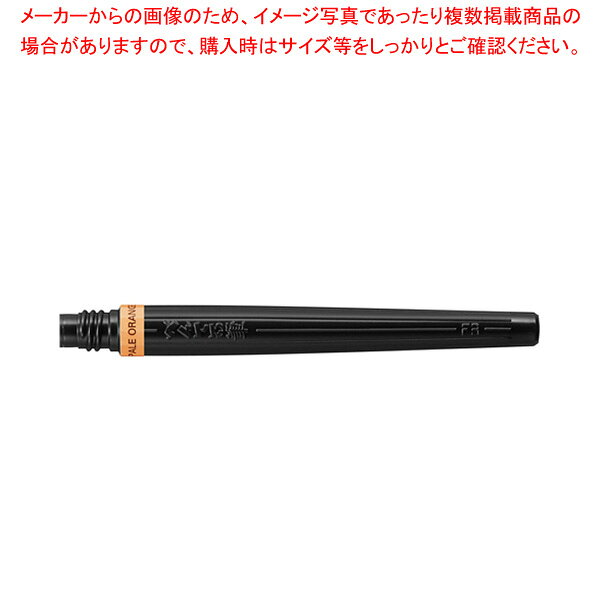 商品の仕様●アートブラッシュXGFL-色番/カラーブラッシュGFL-色番号用カートリッジ。●インク種類:水性染料●材質:再生PE※商品画像はイメージです。複数掲載写真も、商品は単品販売です。予めご了承下さい。※商品の外観写真は、製造時期により、実物とは細部が異なる場合がございます。予めご了承下さい。※色違い、寸法違いなども商品画像には含まれている事がございますが、全て別売です。ご購入の際は、必ず商品名及び商品の仕様内容をご確認下さい。※原則弊社では、お客様都合（※色違い、寸法違い、イメージ違い等）での返品交換はお断りしております。ご注文の際は、予めご了承下さい。