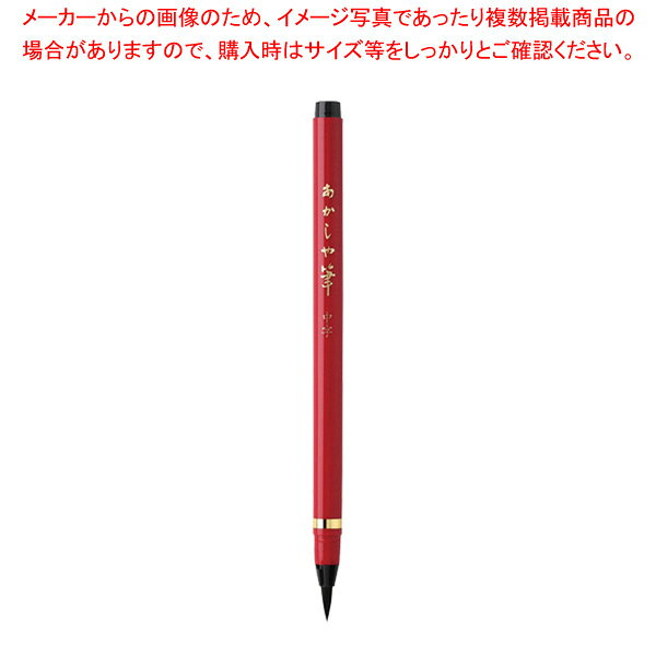 商品の仕様●筆の老舗がこだわった本格派。●インク種類:水性染料●長:185mm※商品画像はイメージです。複数掲載写真も、商品は単品販売です。予めご了承下さい。※商品の外観写真は、製造時期により、実物とは細部が異なる場合がございます。予めご了承下さい。※色違い、寸法違いなども商品画像には含まれている事がございますが、全て別売です。ご購入の際は、必ず商品名及び商品の仕様内容をご確認下さい。※原則弊社では、お客様都合（※色違い、寸法違い、イメージ違い等）での返品交換はお断りしております。ご注文の際は、予めご了承下さい。