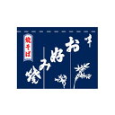 のれん お好み焼 焼そば【メイチョー】