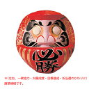 必勝だるま 2号 (約 高さ12/胴29cm) 直送品 別発送品【メイチョー】