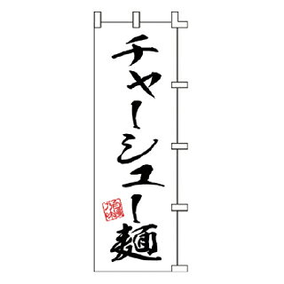 商品の仕様サイズ：W60×H180cm材質：ポンジ※商品画像はイメージです。複数掲載写真も、商品は単品販売です。予めご了承下さい。※商品の外観写真は、製造時期により、実物とは細部が異なる場合がございます。予めご了承下さい。※色違い、寸法違いなども商品画像には含まれている事がございますが、全て別売です。ご購入の際は、必ず商品名及び商品の仕様内容をご確認下さい。※原則弊社では、お客様都合（※色違い、寸法違い、イメージ違い等）での返品交換はお断りしております。ご注文の際は、予めご了承下さい。