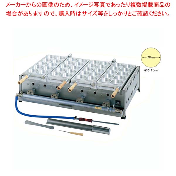 商品の仕様●型式：2連 20個焼 OK-200●外形寸法：間口680×奥行560×高さ250mm●ガス消費量：プロパン(LPガス)1.08kg※商品画像はイメージです。複数掲載写真も、商品は単品販売です。予めご了承下さい。※商品の外観写真は、製造時期により、実物とは細部が異なる場合がございます。予めご了承下さい。※色違い、寸法違いなども商品画像には含まれている事がございますが、全て別売です。ご購入の際は、必ず商品名及び商品の仕様内容をご確認下さい。※原則弊社では、お客様都合（※色違い、寸法違い、イメージ違い等）での返品交換はお断りしております。ご注文の際は、予めご了承下さい。半自動大判焼き器 2連 20個焼タイプ OK-200 天然ガス(12A・13A)