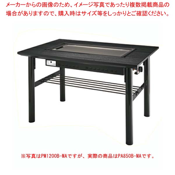 SHARKスチール製丸パイプ4本脚テーブル PA850B-MA 2人掛け 洋卓 850×800×700 天然ガス(12A・13A)【メイチョー】