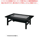 お好み焼きテーブル 9mm鉄板 4人掛 木製脚和卓 1550×800×330 都市ガス(12A・50A)【業務用 お好み焼き機械 焼台 ガスグリドル 鉄板焼き器...