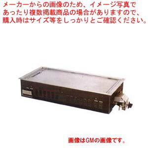 ガス式お好み焼き用ユニット 12mm渕付鉄板 2枚焼 GA 都市ガス(12A・13A)【ガス式お好み焼き用ユニット 鉄板 業務用】【メーカー直送/後払い決済不可】 【業務用】【メイチョー】