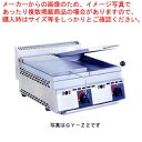 ガス式餃子焼器 厨太くんシリーズ 3連 GY-Z3 プロパン(LPガス)【餃子レンジ 業務用】【メーカー直送/後払い決済不可】 【業務用【メイチョー】