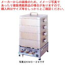 ガス式角蒸し器 中子3段式 36cm KM3-36 都市ガス(12A・13A)【業務用蒸し器 業務用スチーマー 販売 厨房用品 人気 蒸し器 業務用 便利 蒸し...