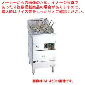 ガス式冷凍麺釜 RM-600 プロパン(LPガス)【ゆで麺機 業務用】【メーカー直送/後払い決済不可】 【業務..