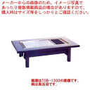 たこ焼きテーブル テーブル型 木巻 客席用 都市ガス(12A・13A)【たこ焼き器 たこ焼き機 鉄板】 【メーカー直送/後払い決済不可】 【業務用】【たこ焼器 ...
