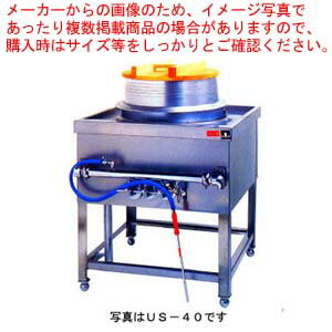 ガス式うどん釜 US-36 都市ガス(12A・13A)【業務用 ゆで麺機 業務用 スポーツイベント 展示会で活躍 ゆ..