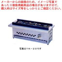 ガス式遠赤グリラー 焼き鳥用 1口コックタイプ 都市ガス(12A・13A)【メーカー直送/後払い決済不可】【焼き鳥機 焼き鳥焼き器 焼き鳥器 焼き鳥 コンロ 業務用】【メイチョー】