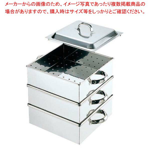 EBM 18-8 業務用角蒸器 45cm 2段【メイチョー】