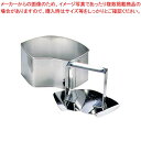 【まとめ買い10個セット品】 EBM 18-8 物相型(ライス型)末広【メイチョー】