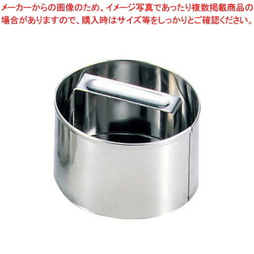 商品の仕様●内寸(mm)：出来上がり：φ85×H50 ●材質：18-8ステンレス※商品画像はイメージです。複数掲載写真も、商品は単品販売です。予めご了承下さい。※商品の外観写真は、製造時期により、実物とは細部が異なる場合がございます。予めご...