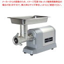 ボニー 電動式ハイパワーミンサー BN-550SA【メイチョー】