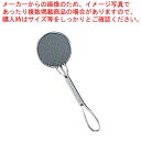 【まとめ買い10個セット品】 湯ドーフアミ杓子 丸型 小 φ43×170【メイチョー】