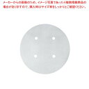 EBM 18-8 丸型チューフィング用スチームプレート 大 φ383【メイチョー】