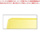 【まとめ買い10個セット品】 キャンブロ カムトレー 2025(516)スプリングイエロー【メイチョー】