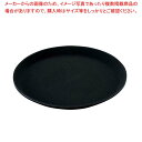 【まとめ買い10個セット品】 キャンブロ ノンスリップトレー丸 1600CT(110)ブラック【メイチョー】