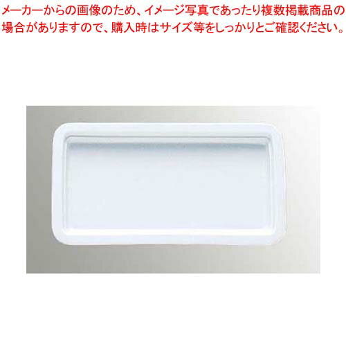 【まとめ買い10個セット品】 ロイヤル ガストロノームパン 浅型 No.625 1/3 H30mm ホワイト【メイチョー】