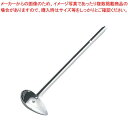 MA 18-8 横口 レードル 30cc【メイチョー】