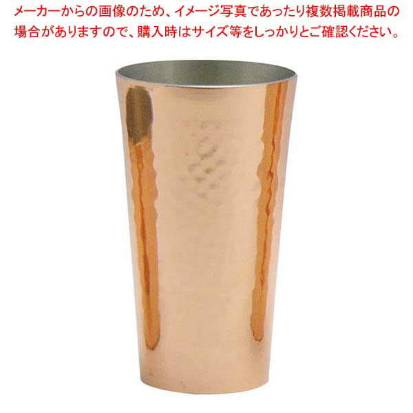 【まとめ買い10個セット品】 銅 タンブラー 小 S-501【メイチョー】