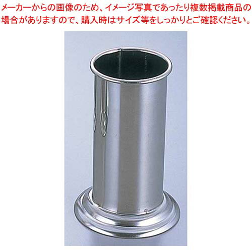 【まとめ買い10個セット品】 EBM 18-0 はし立て 小(φ60×135)【メイチョー】