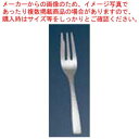 18-8 匠(XM-7)ケーキフォーク【業務使いやすいカトラリー デザート食器フォーク かとらりー デザインカトラリーメーカー カトラリーオススメ】【メイチョー】