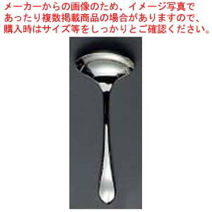 【まとめ買い10個セット品】 EBM 18-8 リモージュ(銀メッキ付)ソースレードル【メイチョー】(3.0)