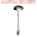 【まとめ買い10個セット品】 EBM 18-8 リモージュ スープレードル 大(100cc)【メイチョー】