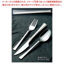 【まとめ買い10個セット品】 18-8 シンフォニー テーブルナイフ(H・H)ノコ刃付【メイチョー】