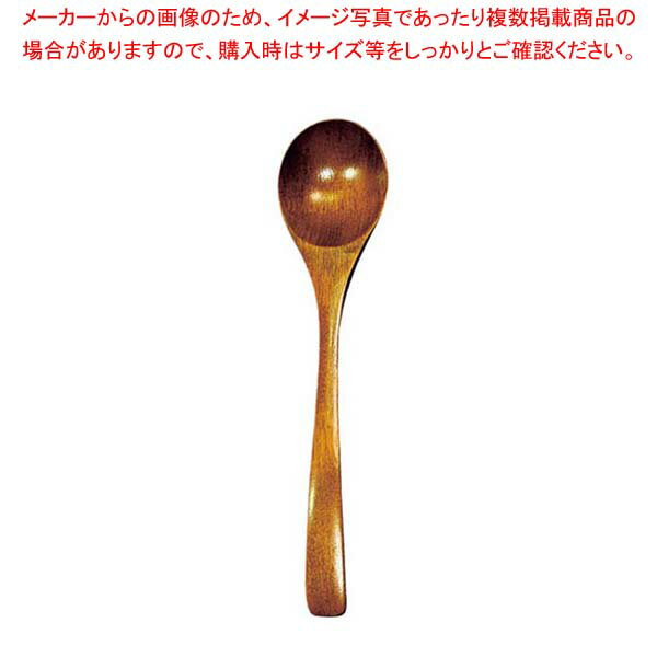 木製 うるし塗り ピラフスプーン【メイチョー】