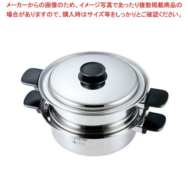 スピーネ 2段蒸し器 23cm【メイチョー】