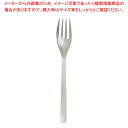 【まとめ買い10個セット品】 柳宗理 #1250 ステンレスカトラリー パスタフォーク(12150601-0026)【メイチョー】