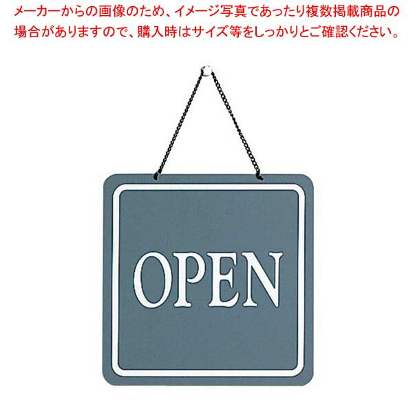 【まとめ買い10個セット品】 オープンプレート CL-3224-1 200×200【メイチョー】