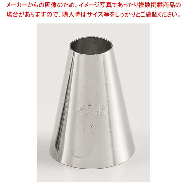 【まとめ買い10個セット品】 EBM 丸 口金 #11【メイチョー】