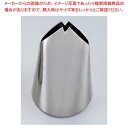 【まとめ買い10個セット品】 EBM ハッパ 口金 #5(#115)【メイチョー】