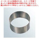 EBM 18-8 スポット溶接 丸型 セルクルリング φ50×H30【メイチョー】