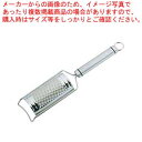 【まとめ買い10個セット品】 GS 18-8 シェフランド チーズグレーター(9981-192)【メイチョー】