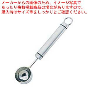 GS 18-8 シェフランド コーヒーメジャー(9981-237)【メイチョー】(3.0)