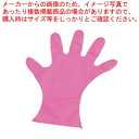 【まとめ買い10個セット品】 カラーマイジャストグローブ #28 化粧箱(5本絞り)200枚入 S 27μ ピンク【メイチョー】
