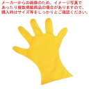 【まとめ買い10個セット品】 カラーマイジャストグローブ #28 化粧箱(5本絞り)200枚入 S 27μ イエロー【メイチョー】
